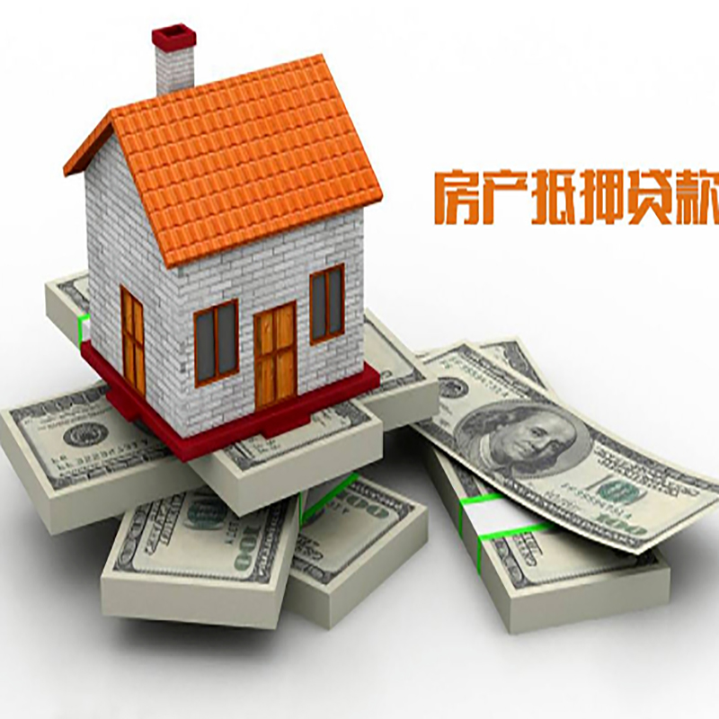 宁蒗房产抵押贷款年限|银行住房抵押贷款|按揭房抵押贷款