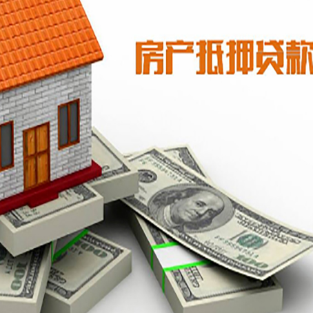 宁蒗房屋抵押贷款有什么申请条件?