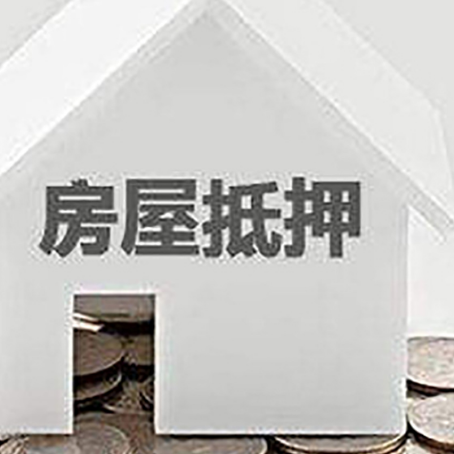 宁蒗房屋抵押贷款利率是由哪些因素决定的?