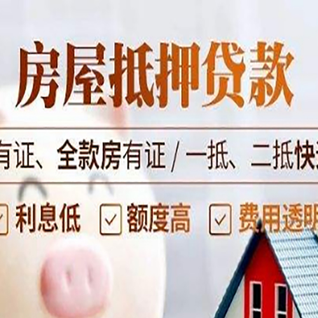 宁蒗贷款中介公司新渝启服要注意事项