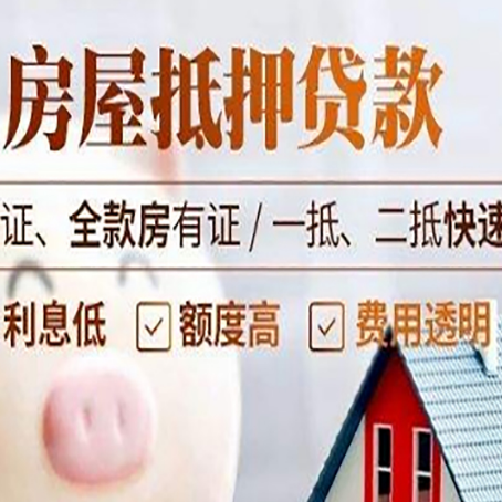 宁蒗房子抵押贷款利率上涨对市场的影响