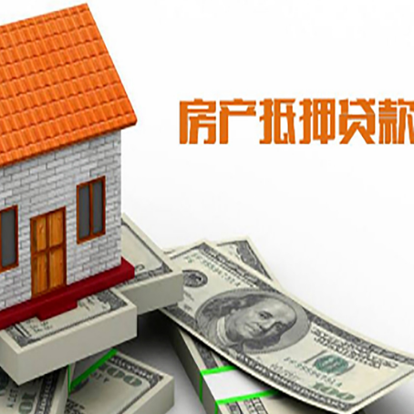 宁蒗房产抵押贷款的年利率是多少?